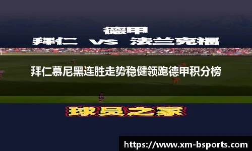 B体育
